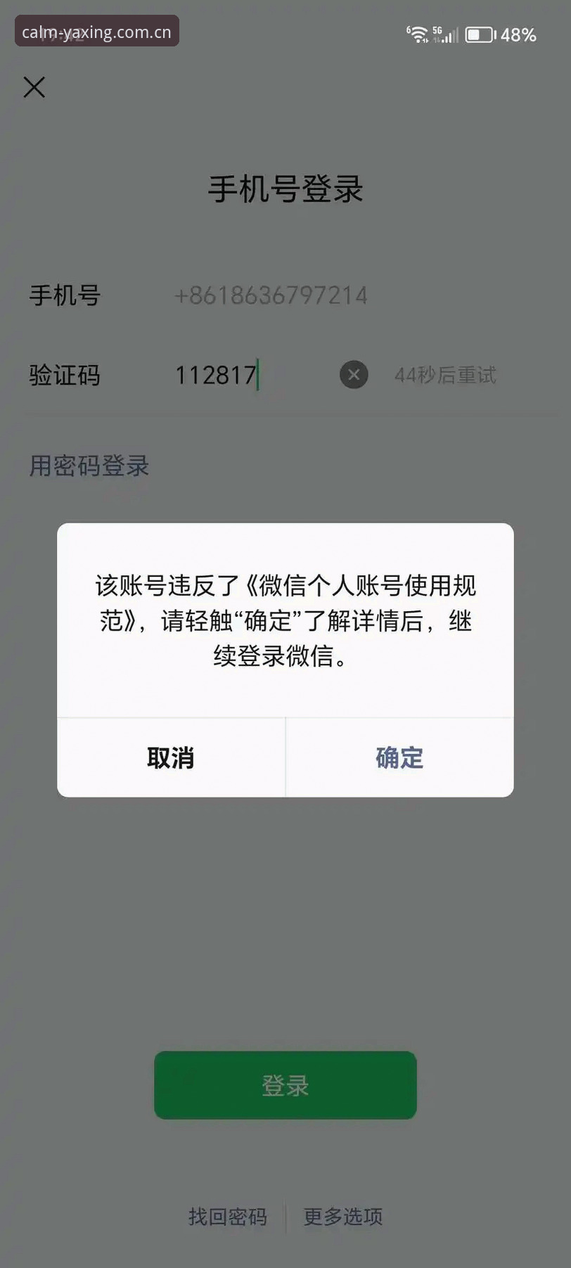 亚星数据APP登录闪退修复 亚星数据APP登录就闪退?那个让你抓狂的问题,我一次说清楚