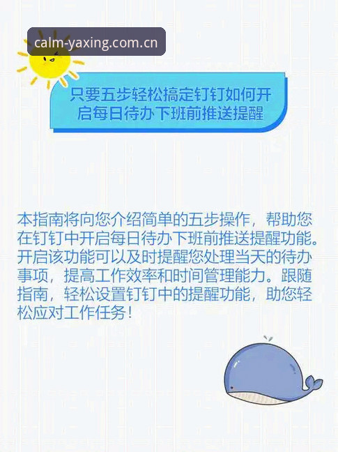 让每一步决策更从容V4.2更新内容对比 亚星体育平台V4.2更新对比完整指南:从数据加载到实时推送的体验升级