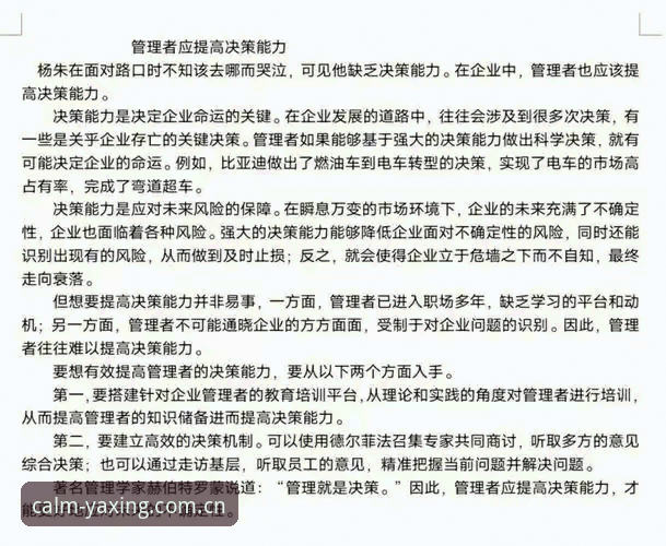 摩纳哥维修区超速罚单：一场系统误读下的决策困境解析