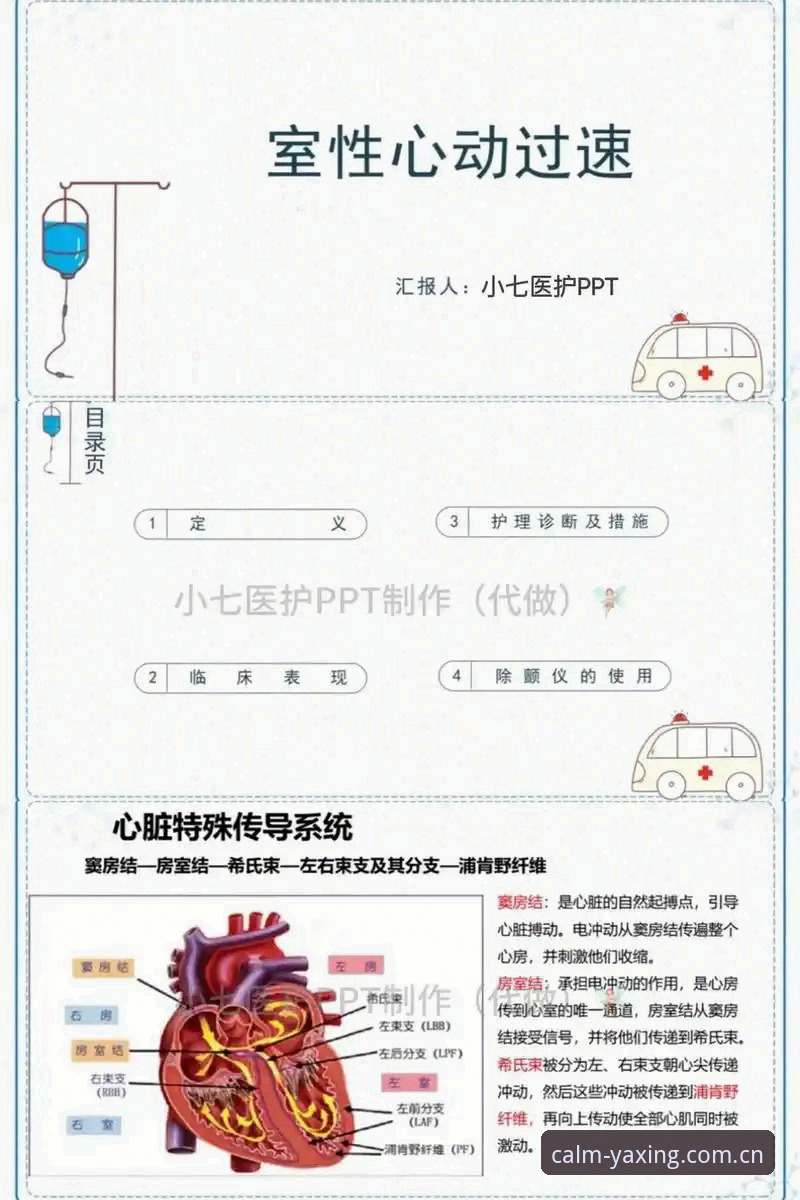 心脏除颤器与职业极限：埃里克森五度昏倒事件背后的运动医学实用指南